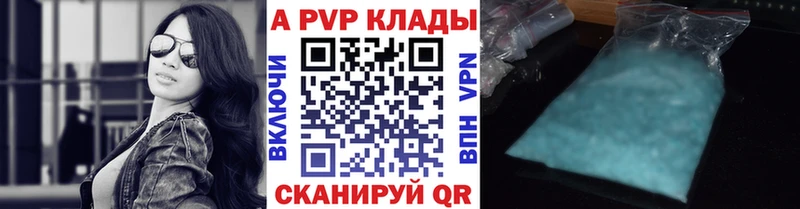 APVP Crystall  Купить закладки  Лесозаводск 