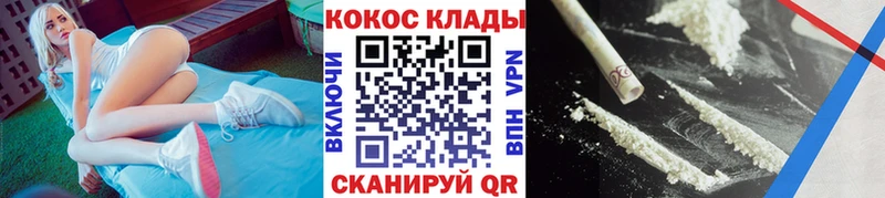 Купить Лесозаводск КОКАИН Колумбийский