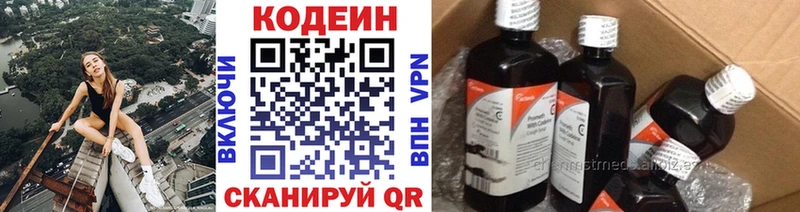 Кодеиновый сироп Lean Purple Drank  Купить закладки  Лесозаводск 