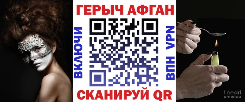 ГЕРОИН герыч  Купить  Лесозаводск 