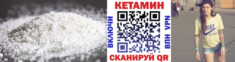 Кетамин VHQ Лесозаводск