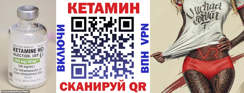 КЕТАМИН VHQ  Купить где  Лесозаводск 
