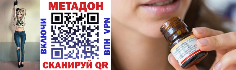 МЕТАДОН VHQ  Купить  Лесозаводск 